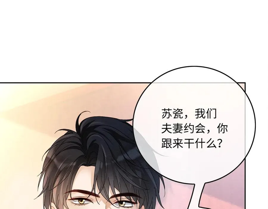 千亿总裁独宠替身妻身份暴露漫画,第30话 礼物终于送对人2图
