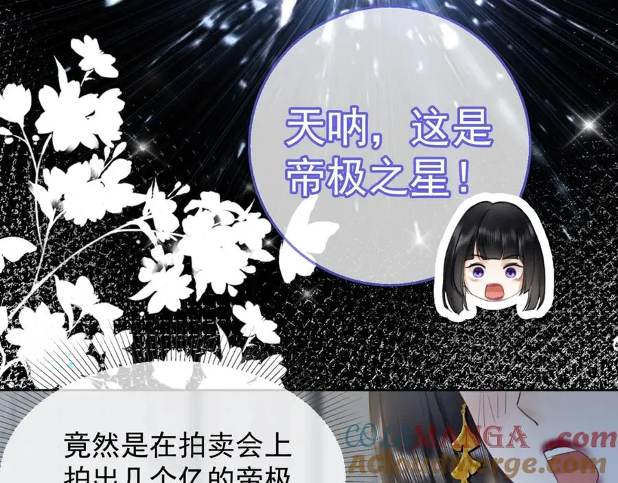 千亿总裁独宠替身妻身份暴露漫画,第18话 总裁要求小女佣脱衣服！1图