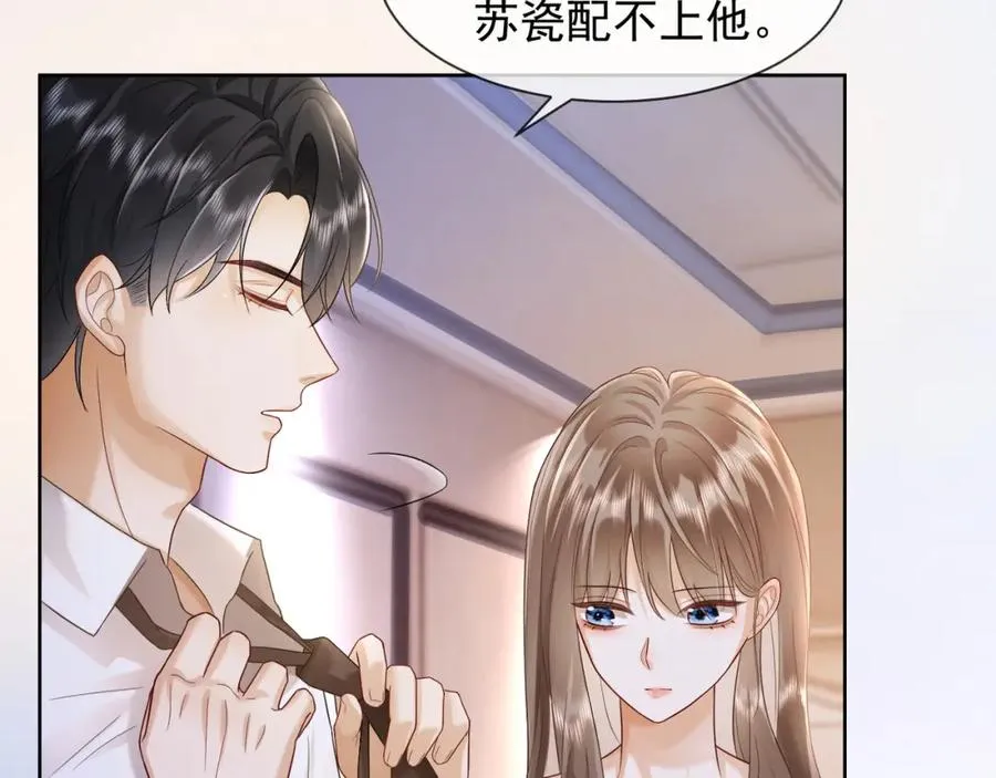 千亿总裁独宠替身妻一口气看完漫画,第16话 温柔攻势2图