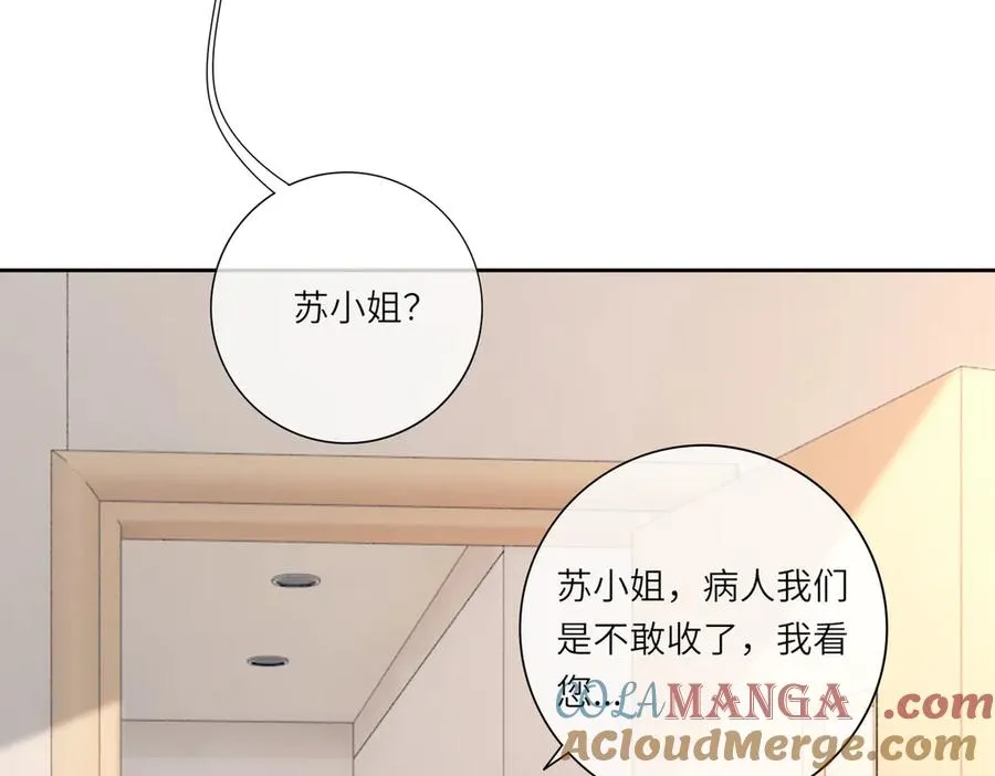 千亿总裁独宠替身妻身份暴露漫画,第32话 总裁替小女佣撑腰1图