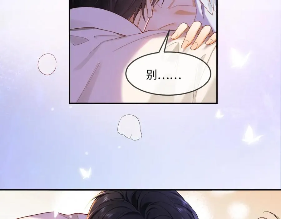 千亿总裁独宠替身妻一口气看完漫画,第1话 我是你老婆2图