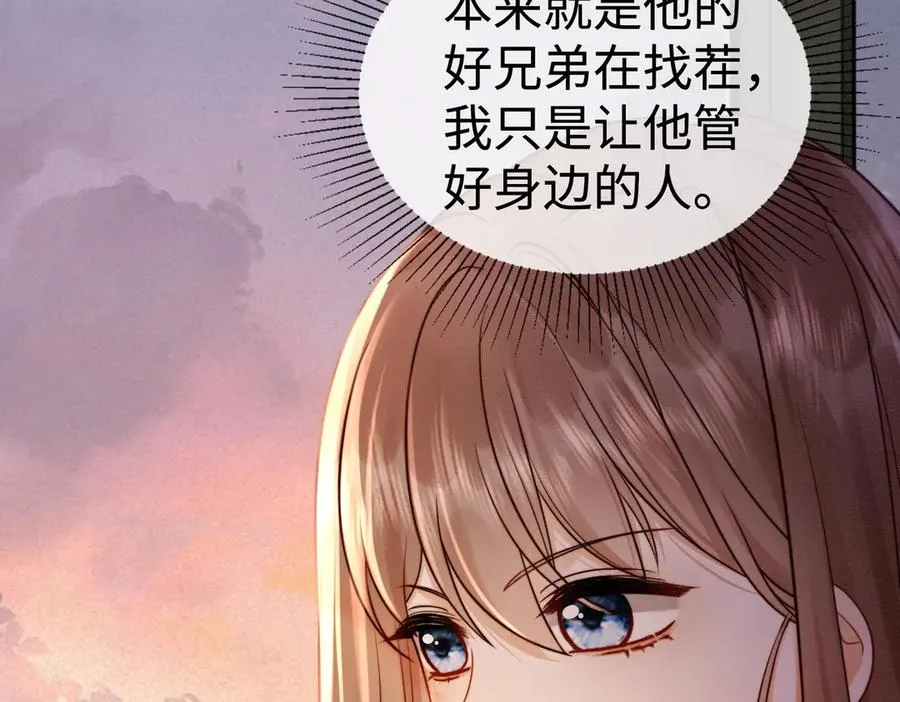 千亿总裁独宠替身妻身份暴露漫画,第32话 总裁替小女佣撑腰2图