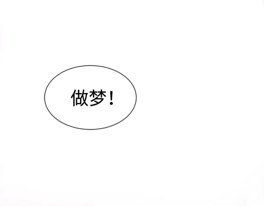 千亿总裁独宠替身妻一口气看完漫画,第24话 苏瓷才是傅太太！2图