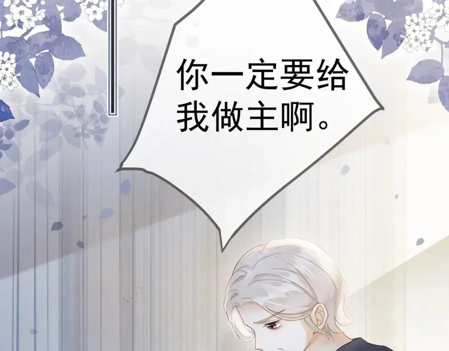 千亿总裁独宠替身妻身份暴露漫画,第9话 小女佣有隐藏身份？！2图