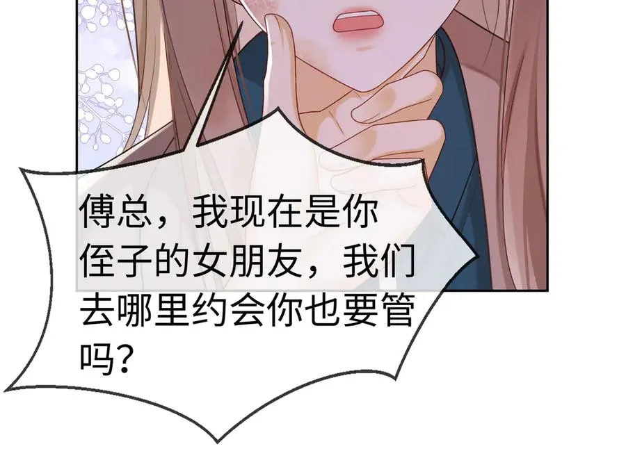 千亿总裁独宠替身妻身份暴露漫画,第27话 总裁被撩到1图