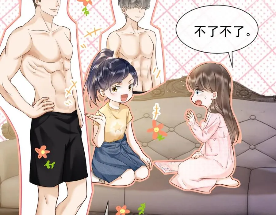 千亿总裁独宠替身妻身份暴露漫画,第14话 小女佣偷看美男被抓2图