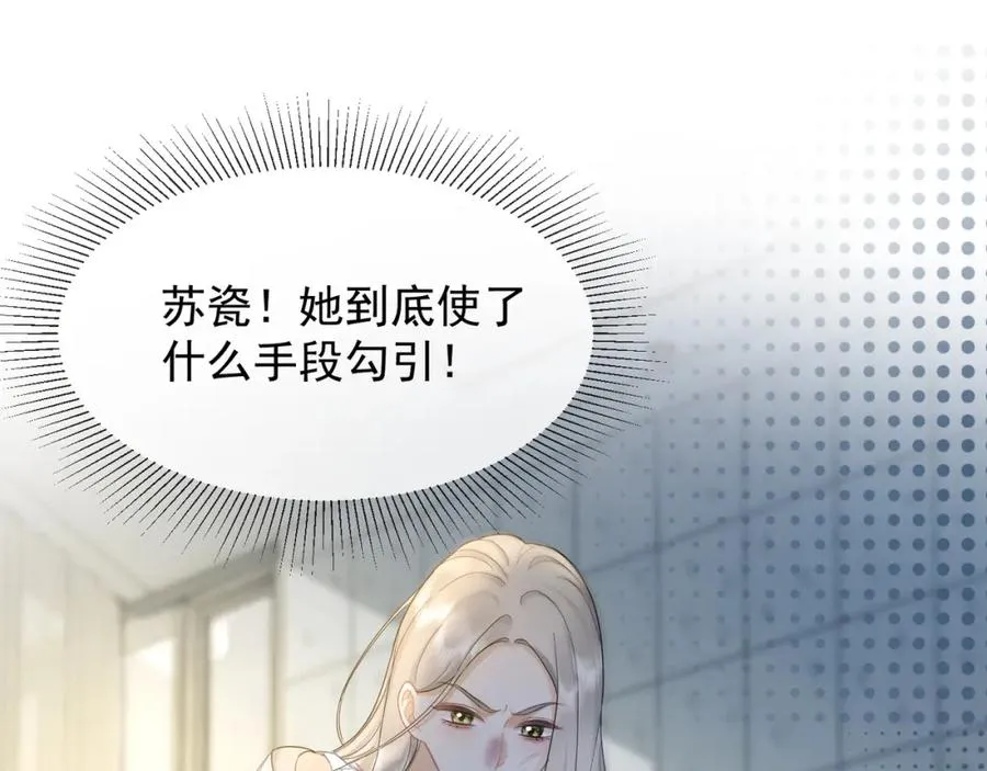 千亿总裁独宠替身妻一口气看完漫画,第18话 总裁要求小女佣脱衣服！2图