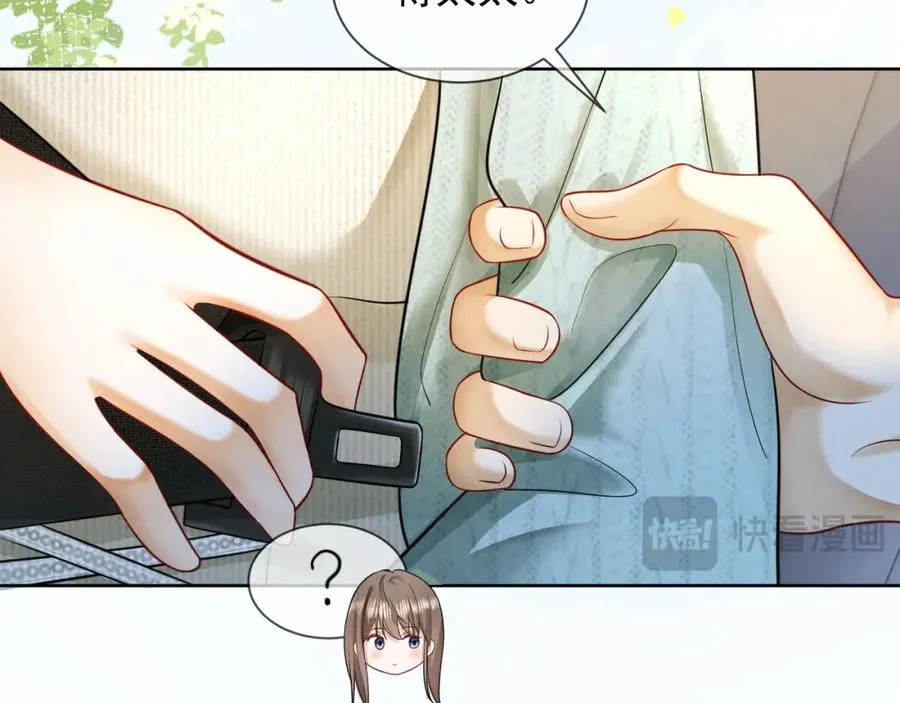 千亿总裁独宠替身妻身份暴露漫画,第17话 去约会1图