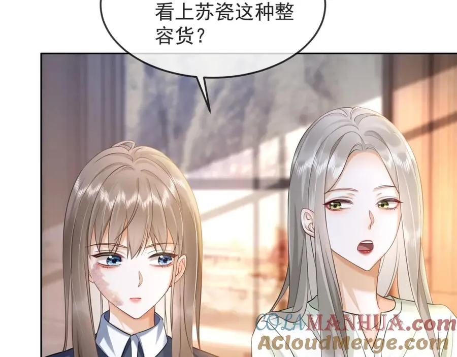 千亿总裁独宠替身妻一口气看完漫画,第12话 被认出来了？！1图
