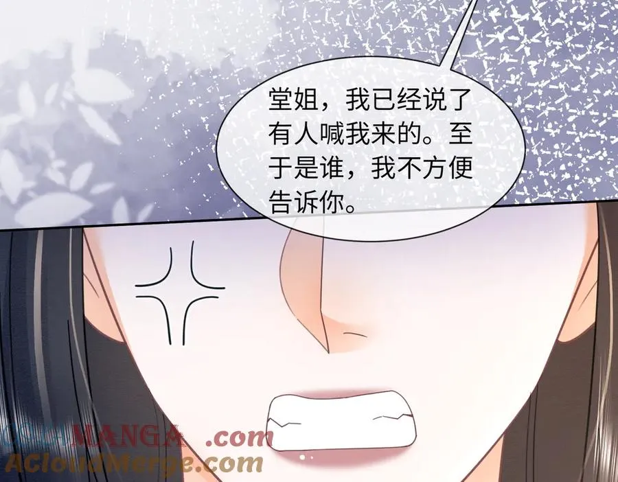 千亿总裁独宠替身妻身份暴露漫画,第34话 挑衅不成反打脸1图