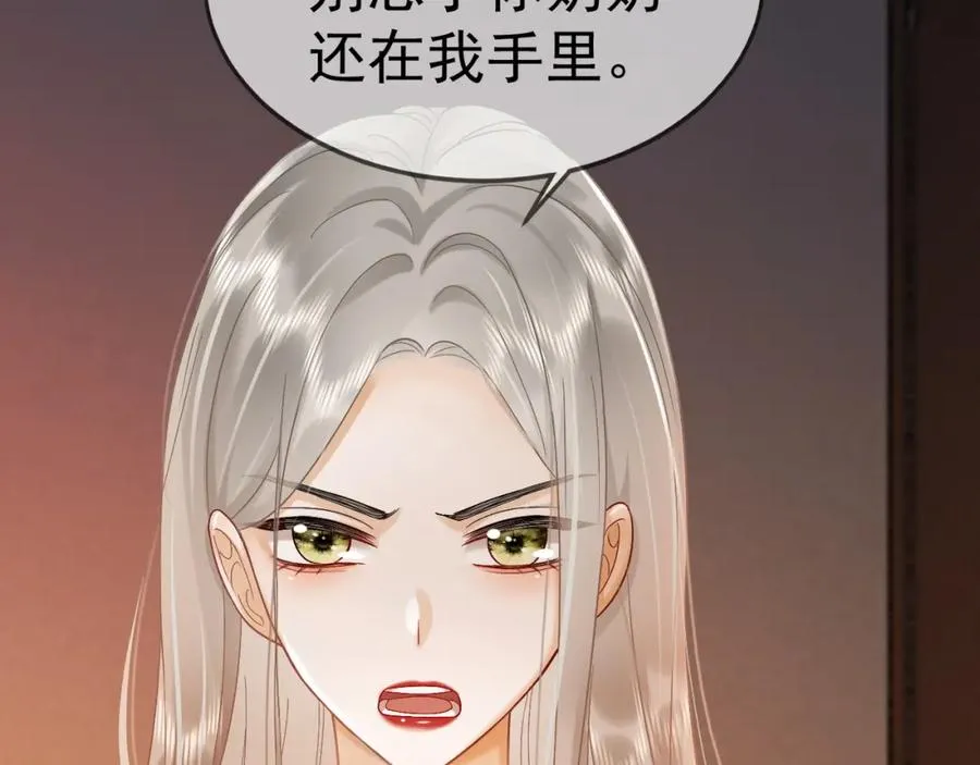 千亿总裁独宠替身妻身份暴露漫画,第10话 再次替睡2图