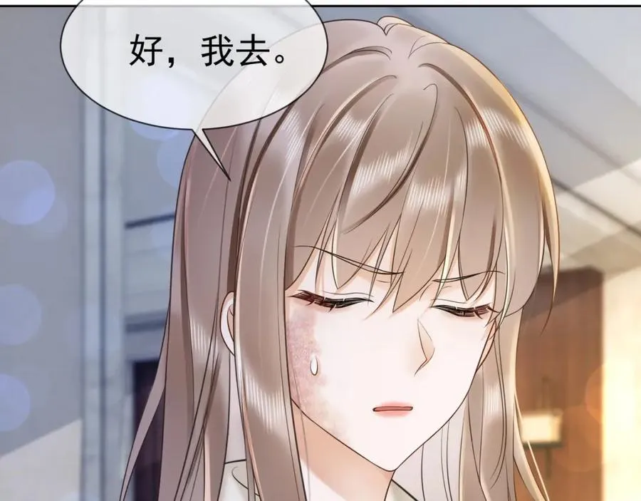 千亿总裁独宠替身妻身份暴露漫画,第15话 见家长2图