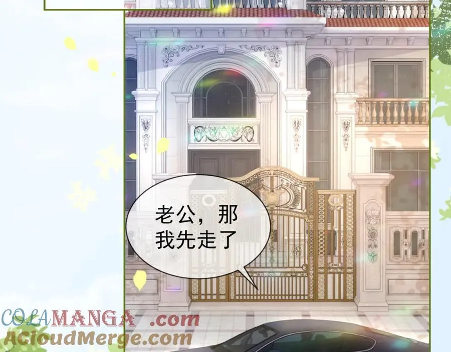 千亿总裁独宠替身妻身份暴露漫画,第17话 去约会1图