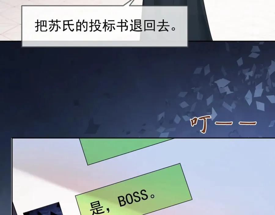 千亿总裁独宠替身妻一口气看完漫画,第9话 小女佣有隐藏身份？！1图