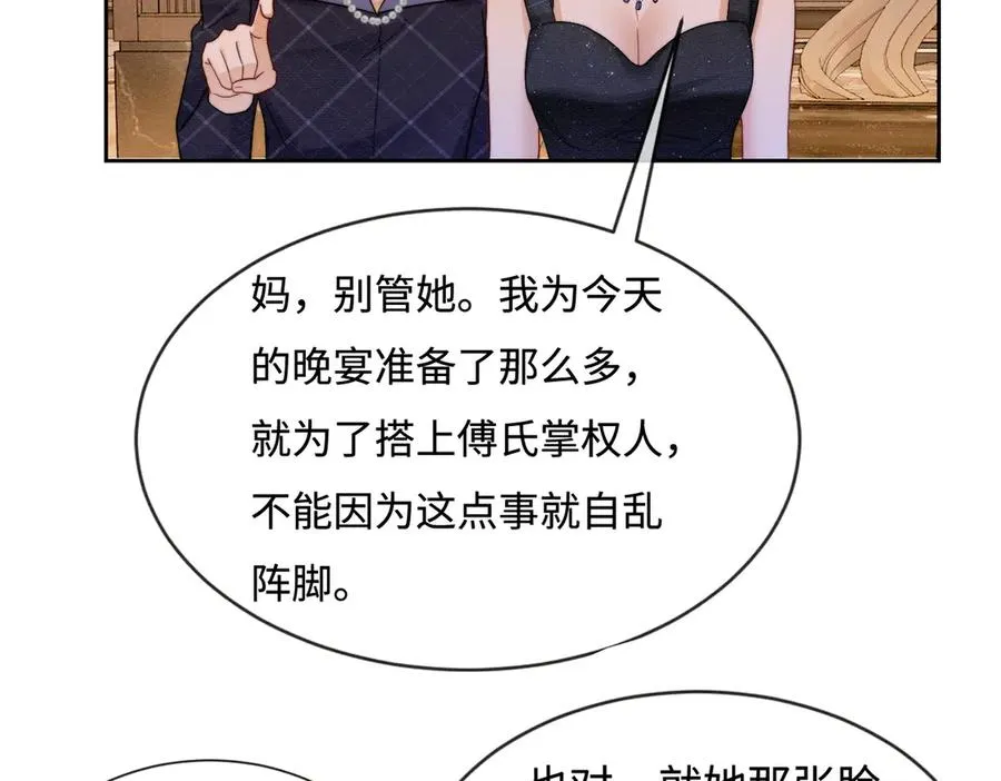 千亿总裁独宠替身妻身份暴露漫画,第34话 挑衅不成反打脸2图