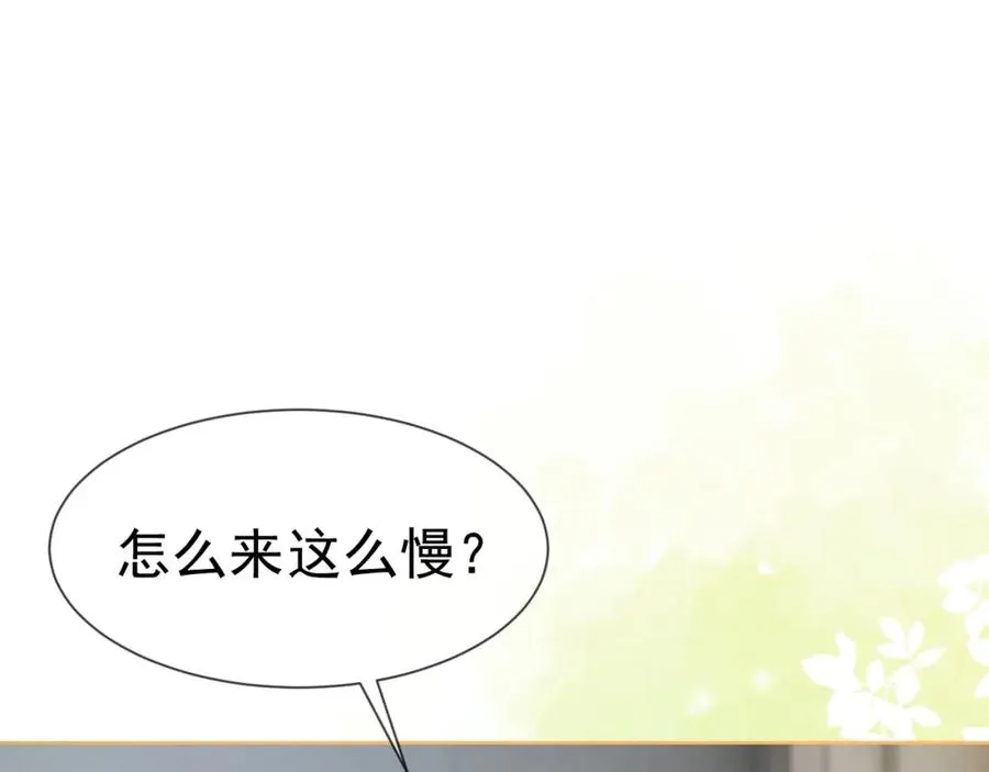 千亿总裁独宠替身妻身份暴露漫画,第15话 见家长2图