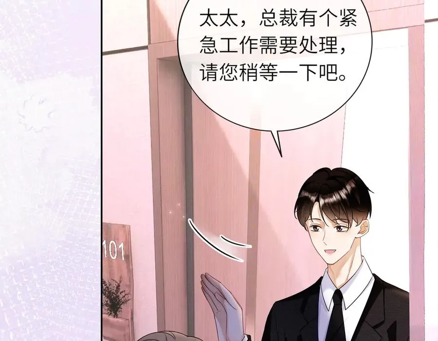 千亿总裁独宠替身妻身份暴露漫画,第29话 小女佣过分优秀总裁更爱了1图