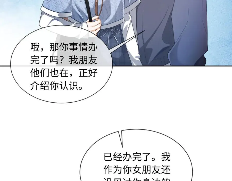 千亿总裁独宠替身妻身份暴露漫画,第28话 总裁为小女佣使用心机2图