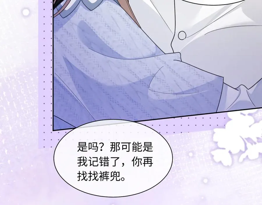 千亿总裁独宠替身妻身份暴露漫画,第28话 总裁为小女佣使用心机2图