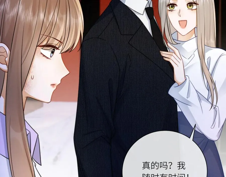 千亿总裁独宠替身妻身份暴露漫画,第30话 礼物终于送对人2图