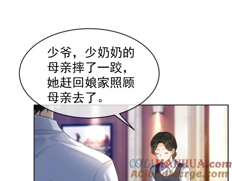 千亿总裁独宠替身妻一口气看完漫画,第13话 小女佣拿捏傅总1图
