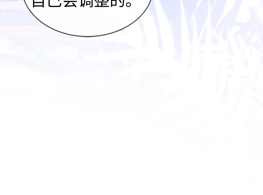 千亿总裁独宠替身妻身份暴露漫画,第27话 总裁被撩到2图