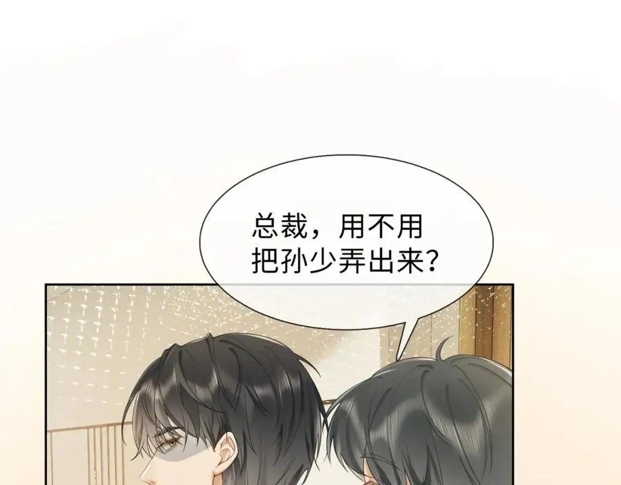 千亿总裁独宠替身妻一口气看完漫画,第6话 躲到傅南城床上2图