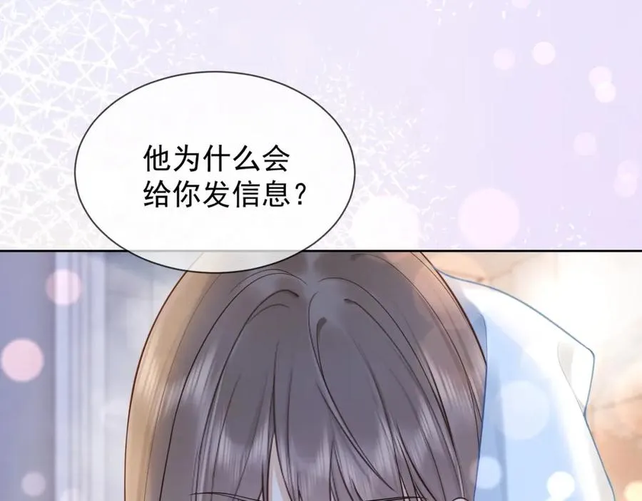 千亿总裁独宠替身妻身份暴露漫画,第16话 温柔攻势2图