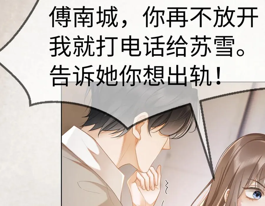 千亿总裁独宠替身妻身份暴露漫画,第24话 苏瓷才是傅太太！2图