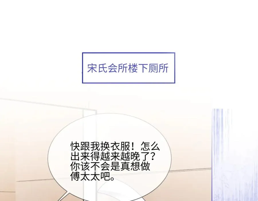 千亿总裁独宠替身妻一口气看完漫画,第30话 礼物终于送对人1图