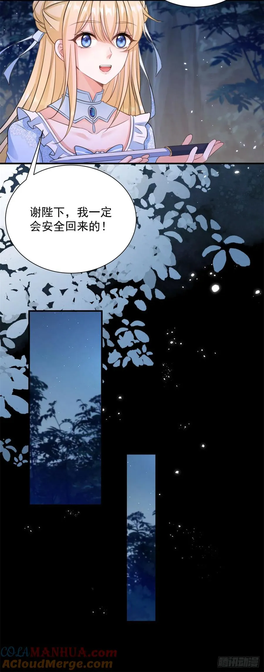 穿书:黑化的男主好可怕漫画,第11话 舔舐你的耳朵1图