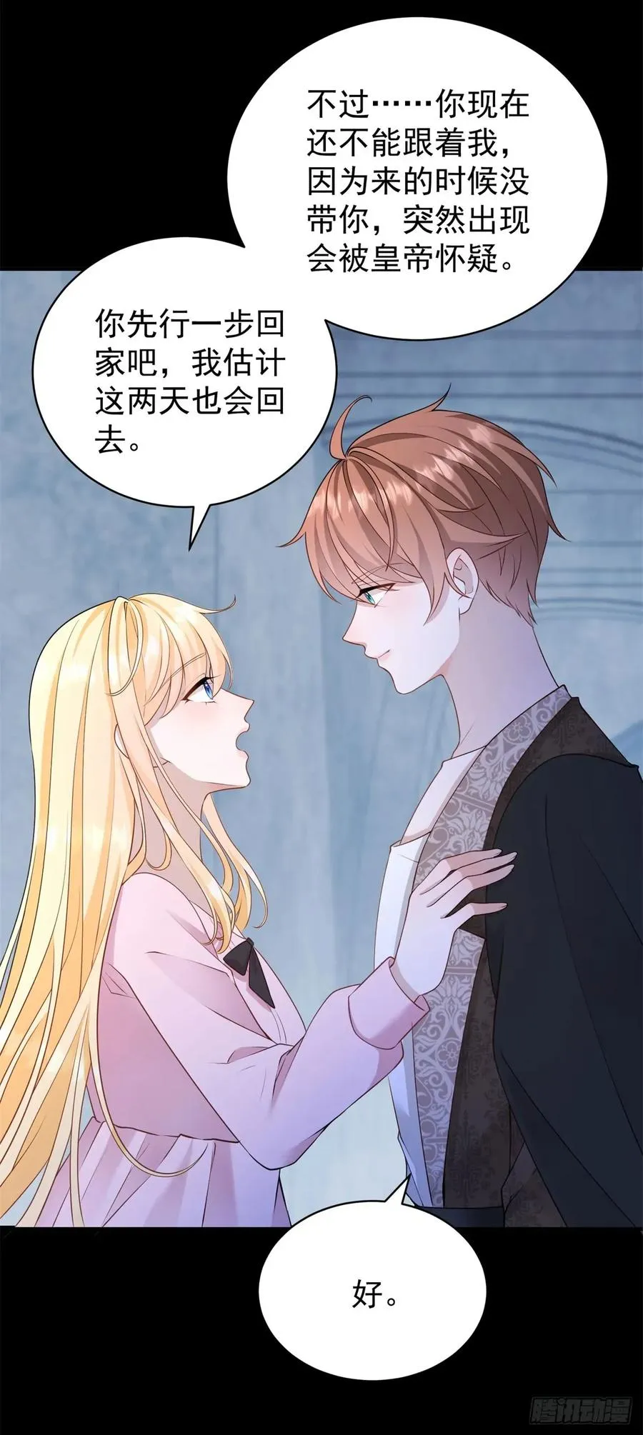 穿书后，黑化男主们超宠我漫画,第47话 别要他，要我就够了2图