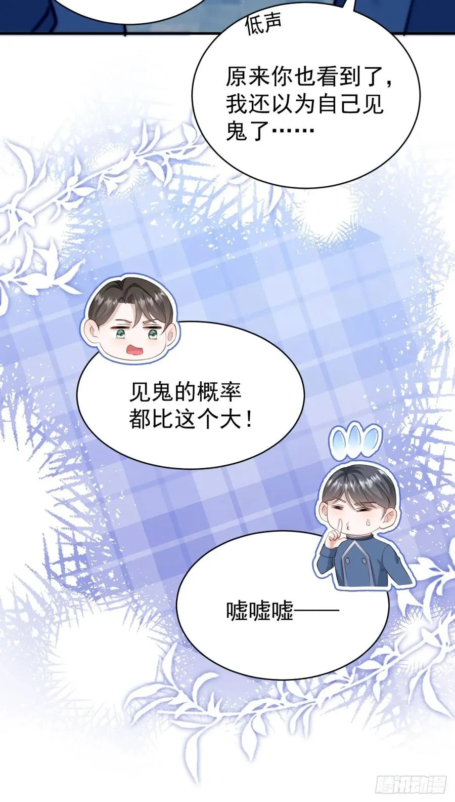 穿书后，黑化男主们超宠我漫画,第45话 帮你解开衣服2图