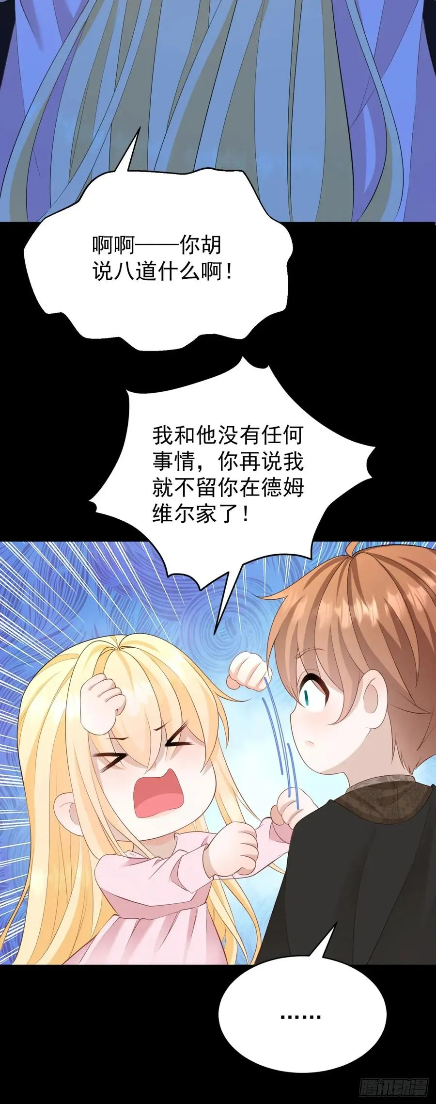 穿书后，黑化男主们超宠我漫画,第47话 别要他，要我就够了2图