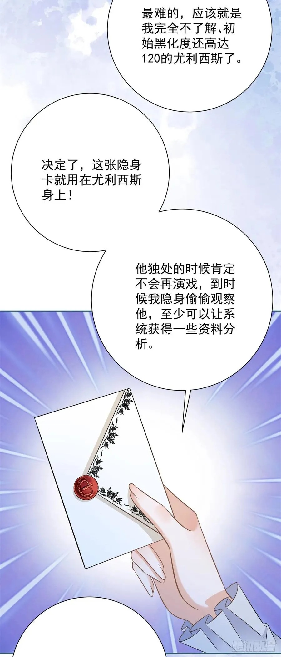 穿书 他黑化以后漫画,第6话 哥哥替我挨打2图