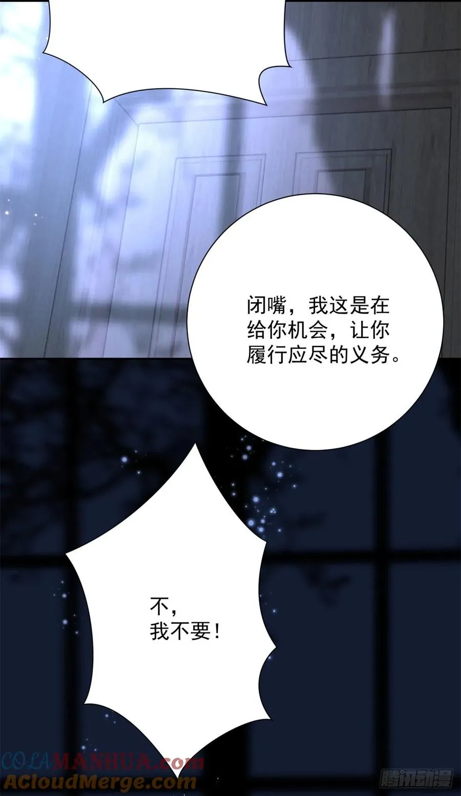 穿书后，黑化男主们超宠我漫画,第5话 桌咚与反壁咚1图