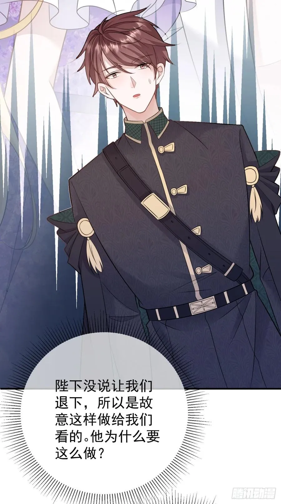 穿书后，黑化男主们超宠我漫画,第18话 怀疑你勾引我未婚妻2图