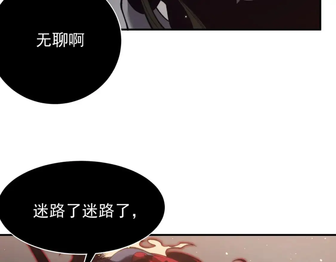 我进化恶魔动漫漫画,第27话 地下通道的过去1图