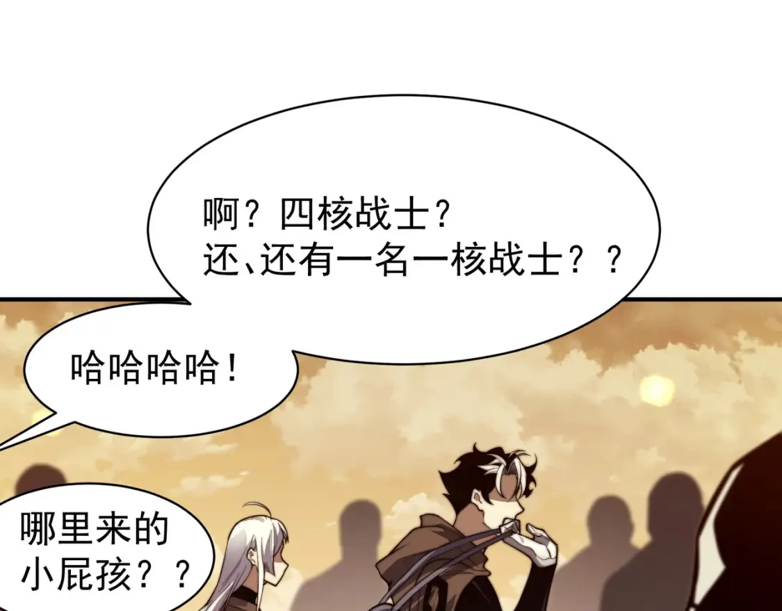 我进化恶魔小说免费观看漫画,第49话 争夺水晶！正式开始！1图