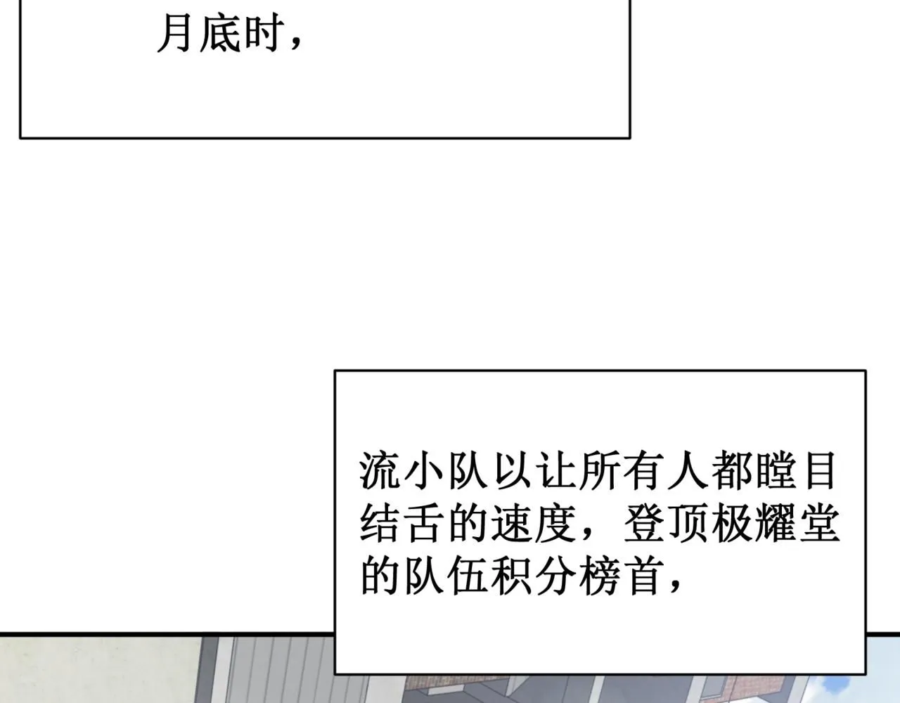 我进化恶魔免费漫画漫画,第24话 奖励是出城！2图