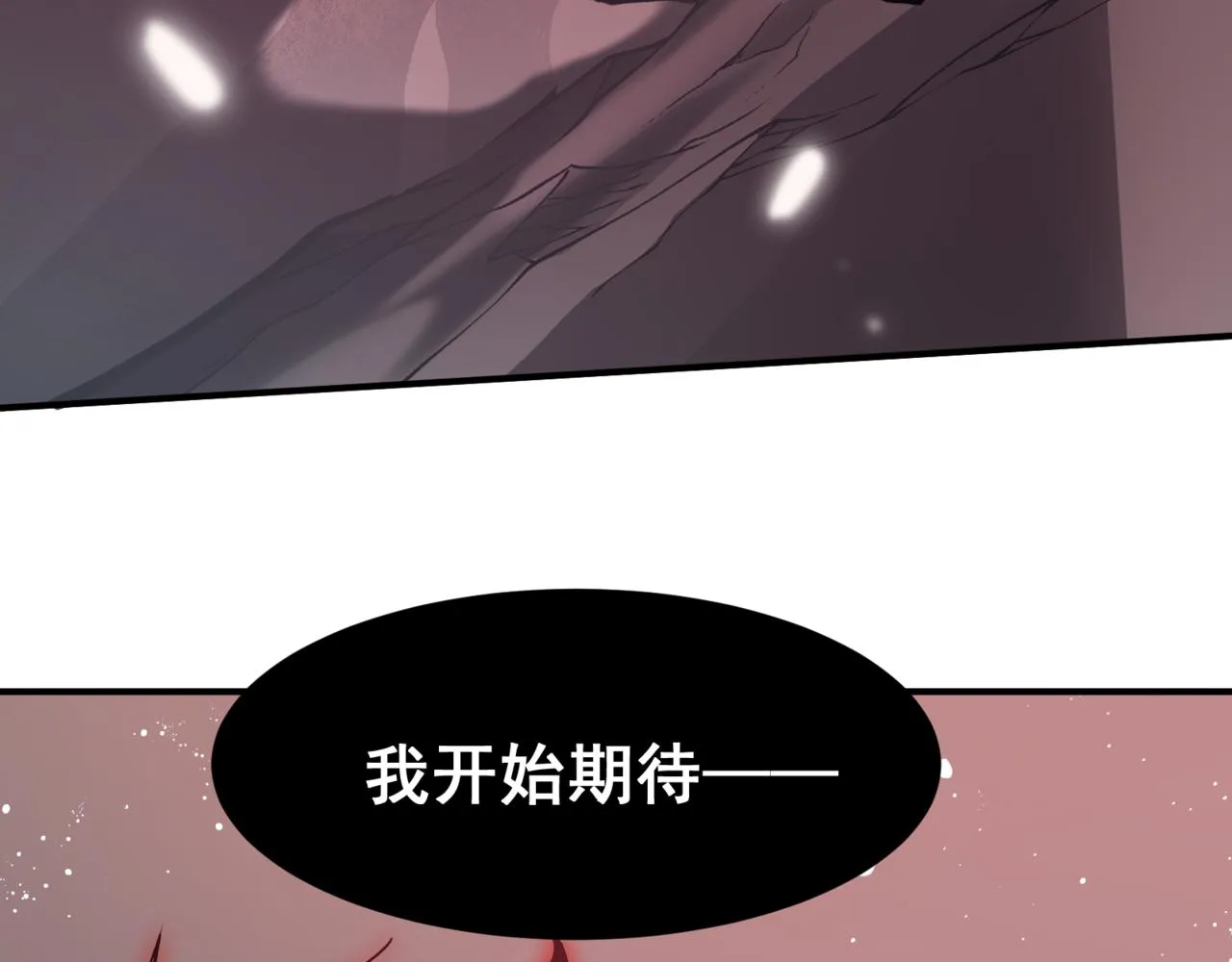 我进化恶魔小说笔趣阁漫画,第17话 　　  人还是恶魔2图