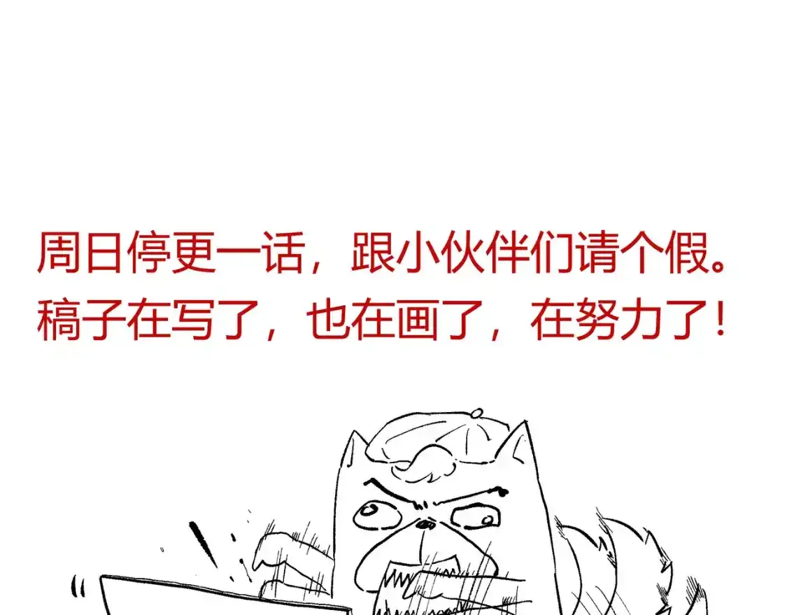 我进化了恶魔原著小说叫什么漫画,本周停更一话11051图