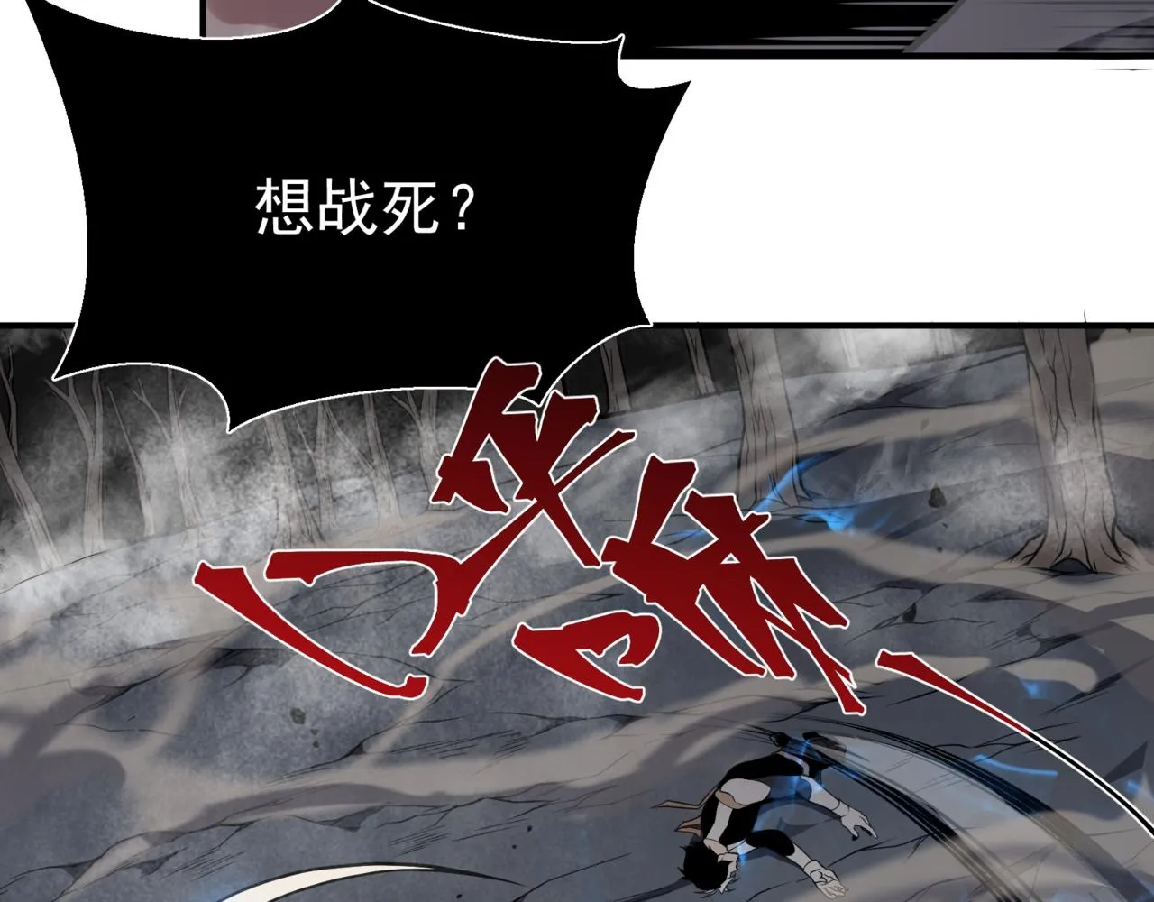 我进化恶魔动漫漫画,第16话 　期待恶魔的力量！2图