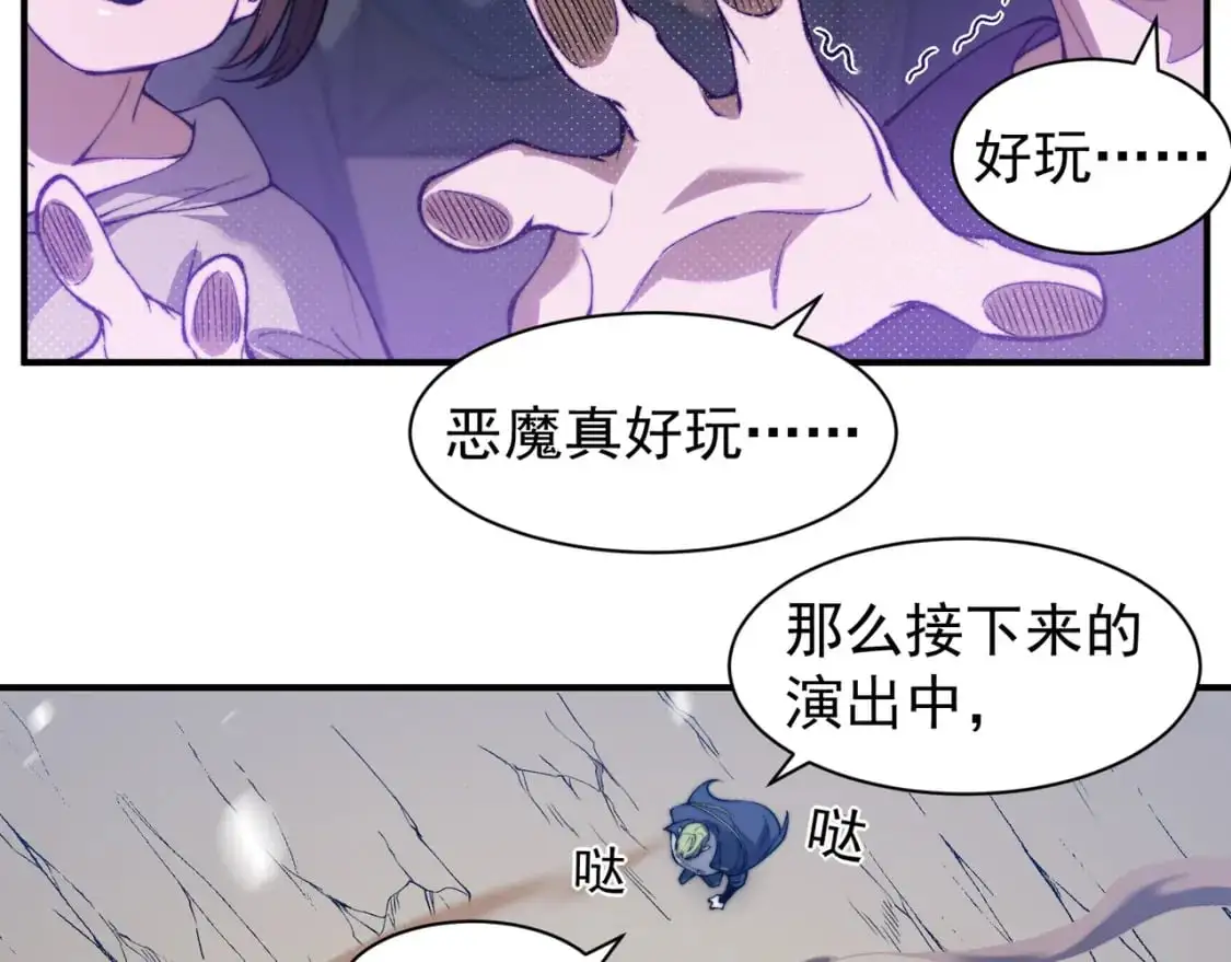 我进化恶魔免费阅读漫画,第41话 敌意！昂的目标！2图