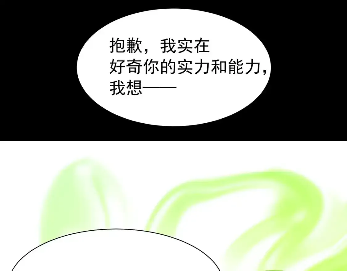 我进化恶魔免费阅读漫画,第44话  出乎意料的人2图