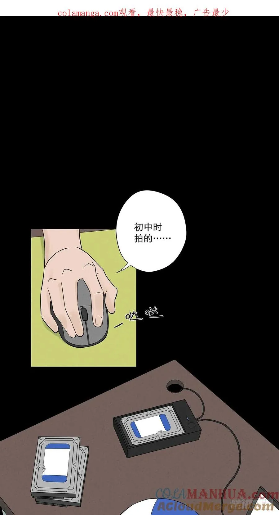 南风来时无雨天漫画免费阅读下拉式漫画,第十八回：穿越1图