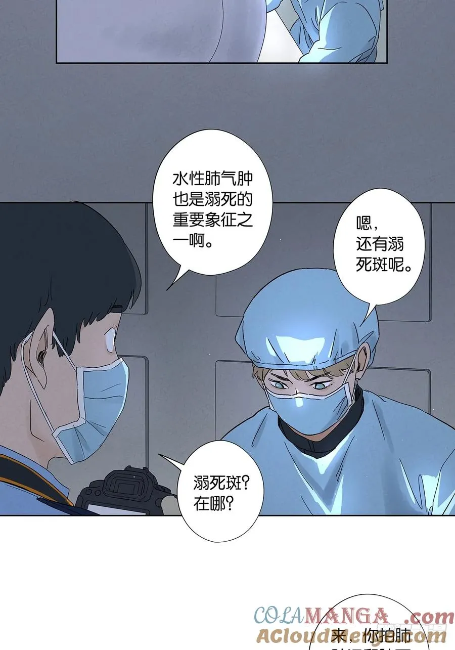 南风来时无雨天漫画,第三十五回：自杀2图