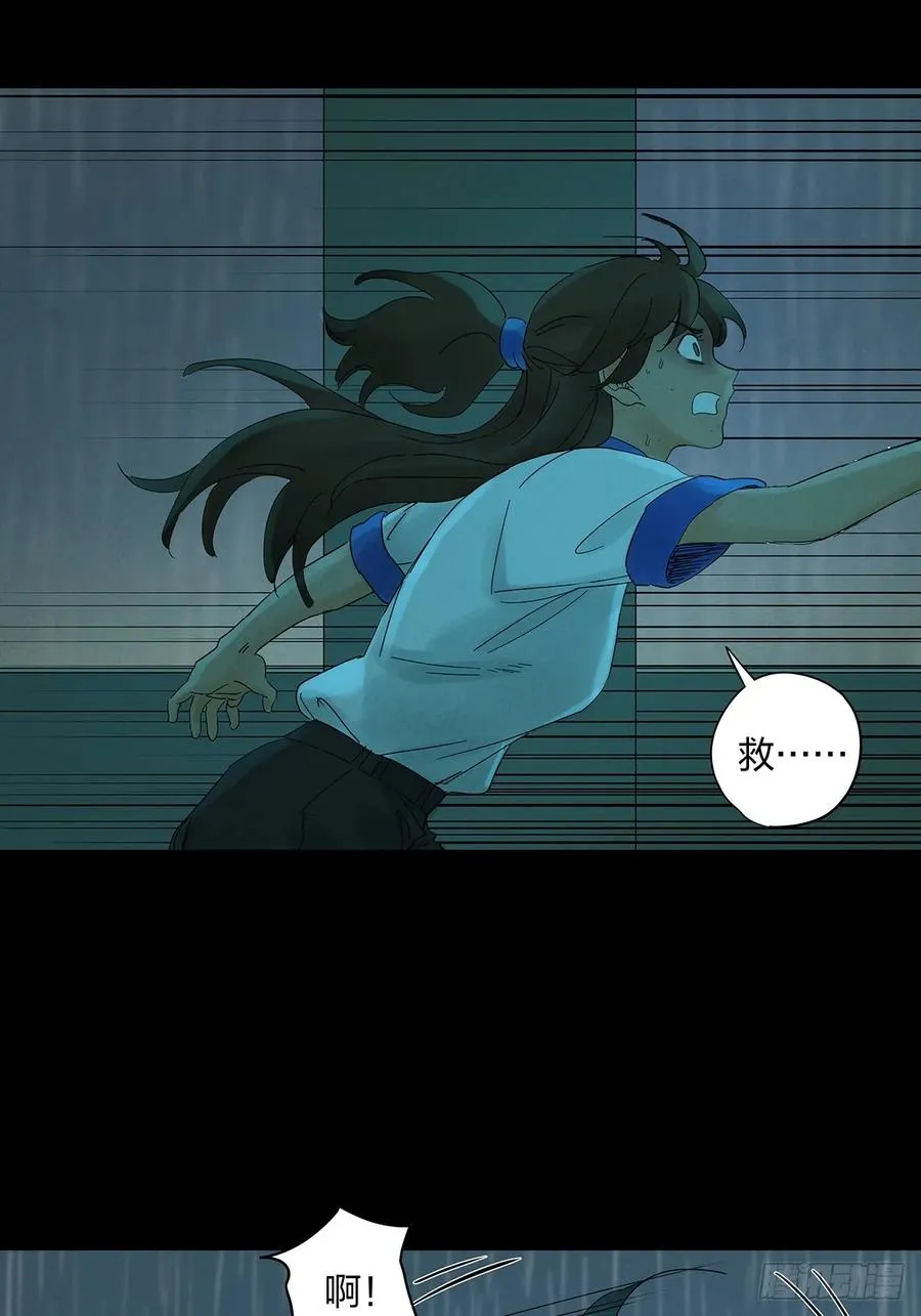 南风来时无雨天漫画,第七回：你杀人了？1图