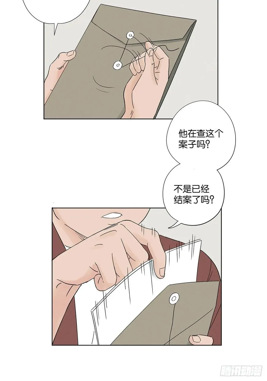 南风来时故人还未归漫画,第四十一回：胖子1图