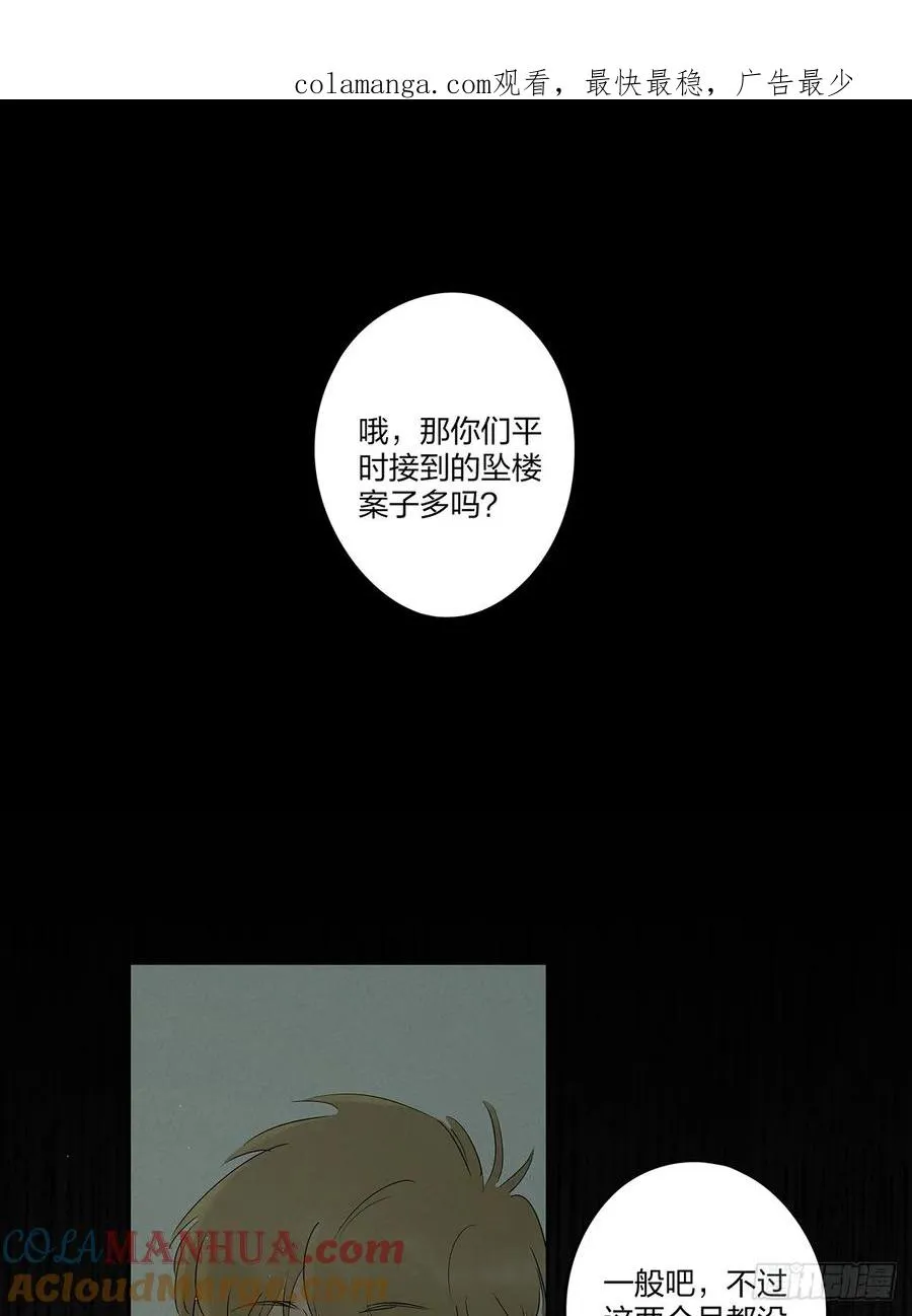 南风来时无雨天漫画免费阅读下拉式漫画,第九回：选择1图